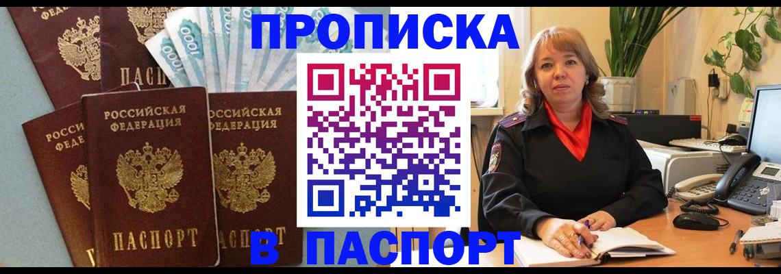 регистрация для школы в Бикине